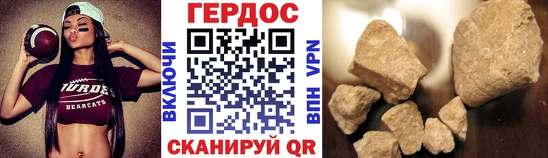 ГЕРОИН хмурый Агрыз