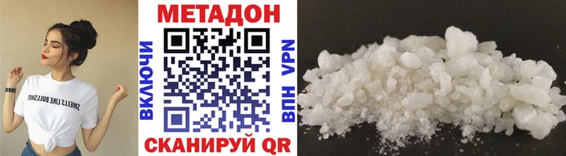 Метадон кристалл  сколько стоит  Агрыз 